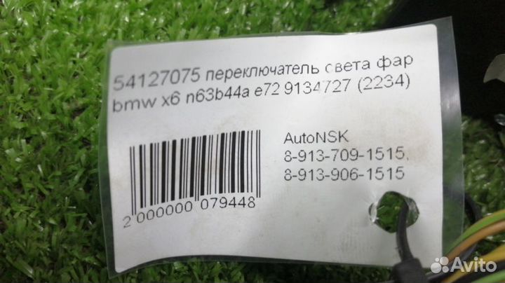 Переключатель света фар Bmw X6