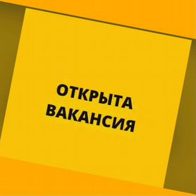 Упаковщик Работа вахтой Проживание/Еда Выплата еженедельно