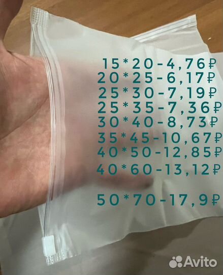 Пакеты зип Лок с бегунком матовый