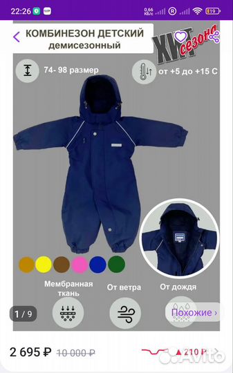 Детская одежда