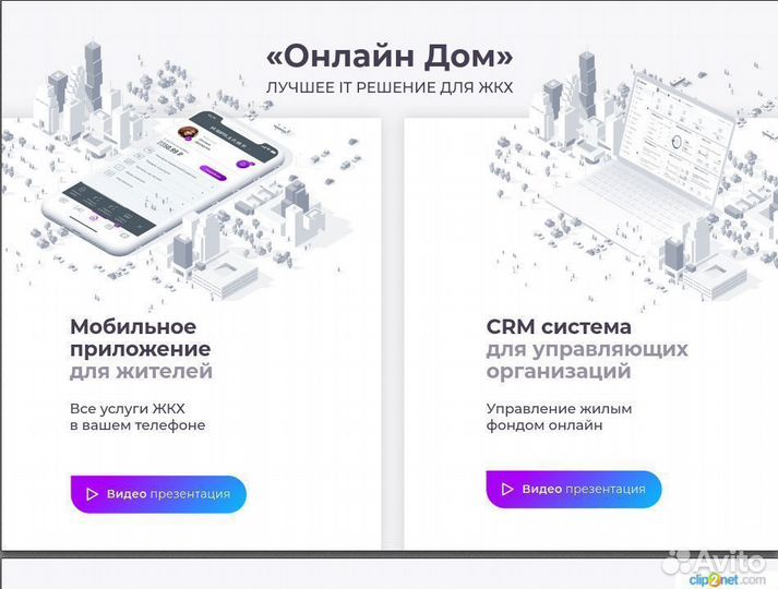Бизнес на жкх. Видеонаблюдение в IT-приложении