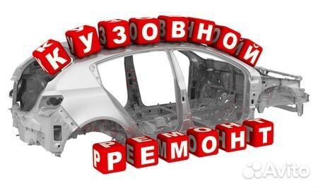 Авто малярная мастерская