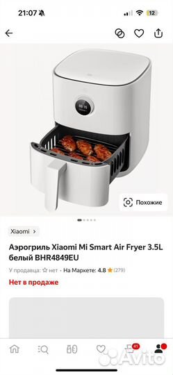 Аэрофритюрница xiaomi