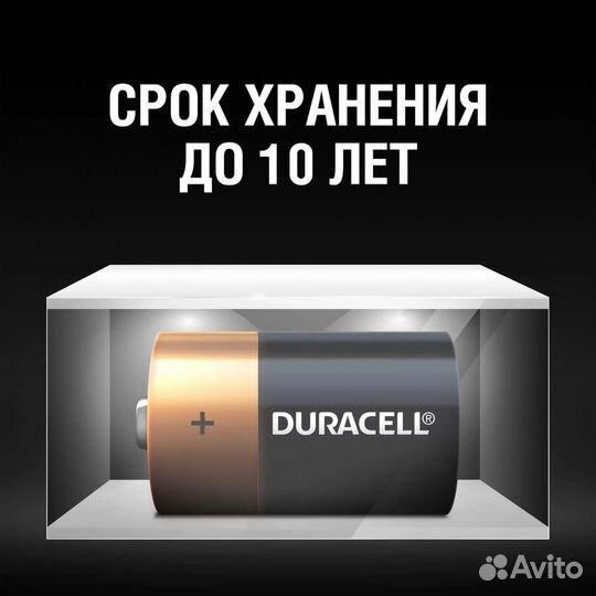 Батарейки Duracell D LR20 новые