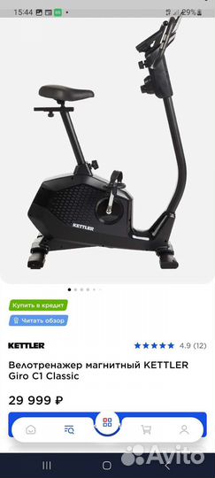 Велотренажер