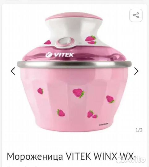 Мороженица