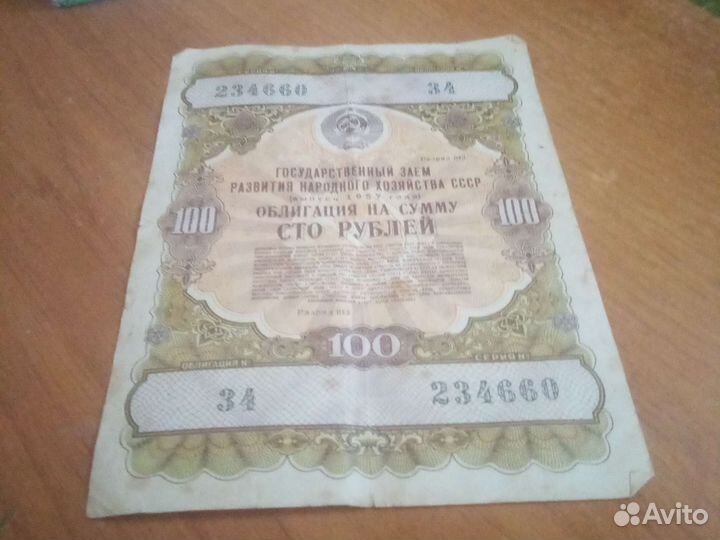 Облигациям 100