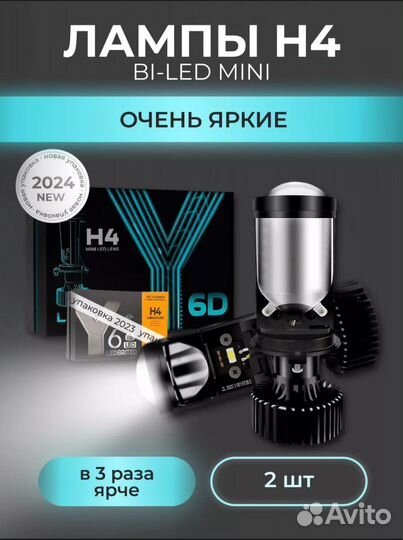 Лед лампы автомобильные