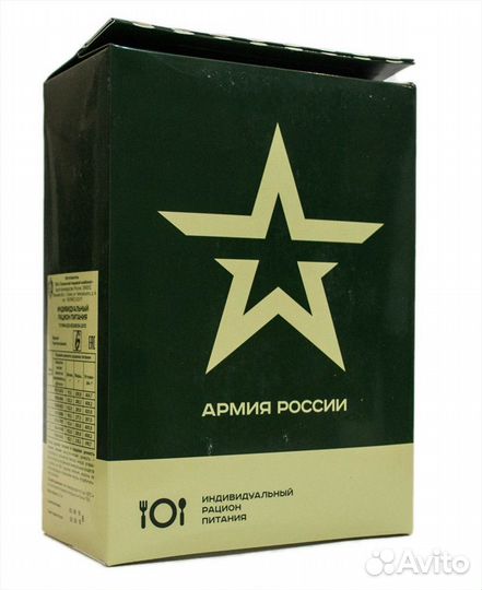 Сухой паек, ирп,сухпаек