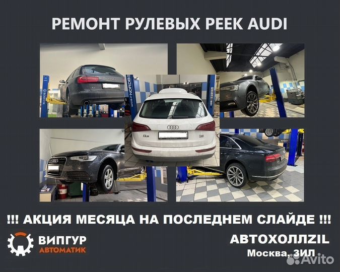 Рулевая рейка Suzuki Grand Vitara на обмен