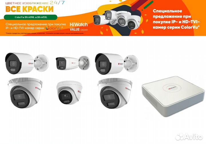 Видеонаблюдение ip 4мр ColorVu на 6камер