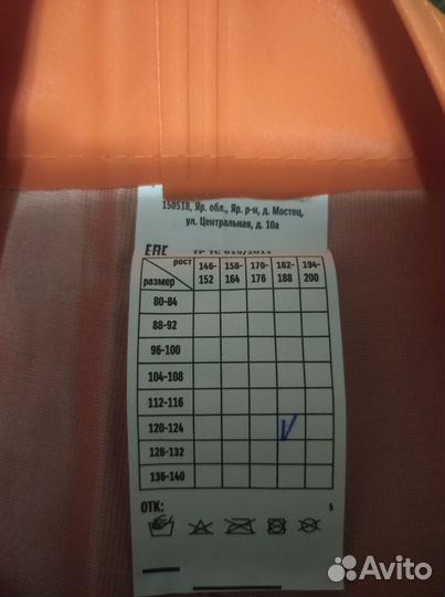 Рыбацкий костюм