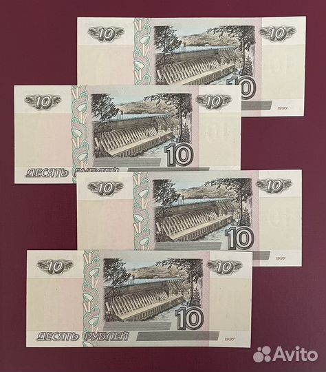 10 рублей 1997 года модификация 2001 пресс