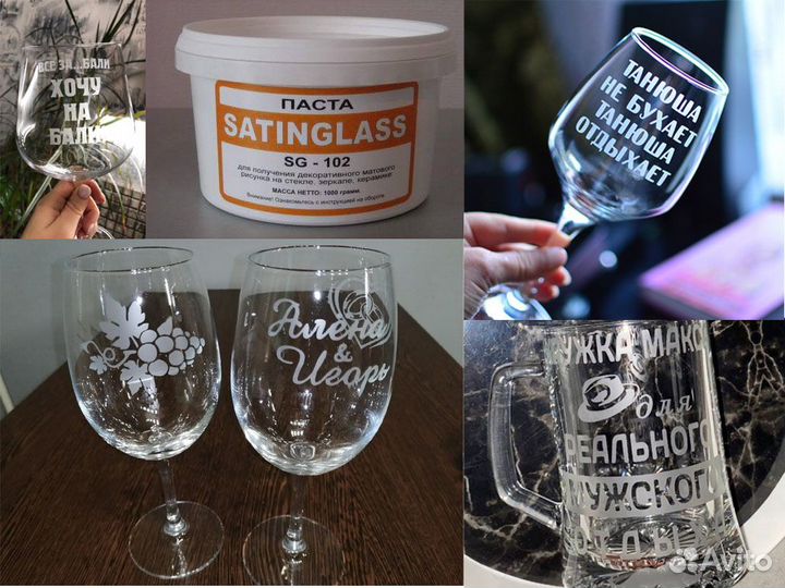 Матирующая паста для декорирования бокалов, кружек