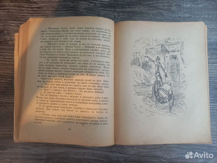 Книга Сервантес М. «Дон Кихот». Издание 1941 года