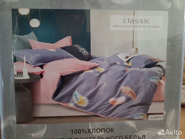 Постельное белье