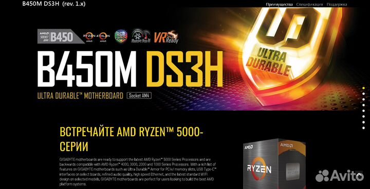 Новая материнская плата Gigabyte B450M ds3hк