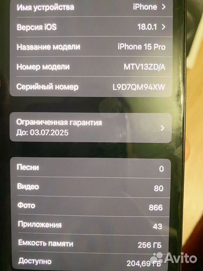 iPhone 15 Pro, 256 ГБ