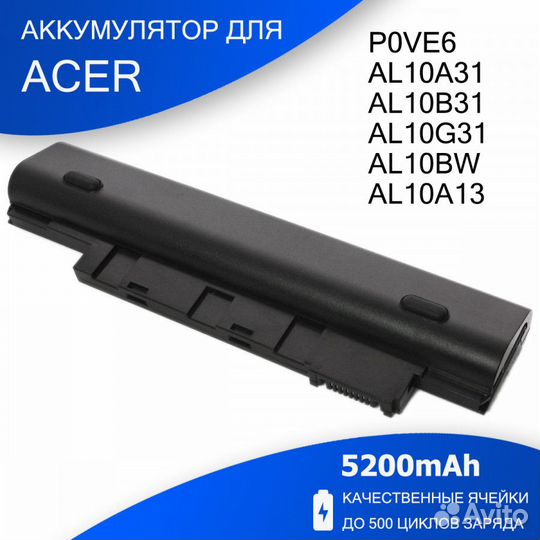 Аккумулятор для Acer Aspire One D255 D260 eMachine