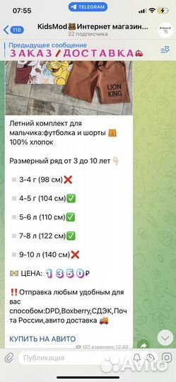 Костюм на мальчика zara