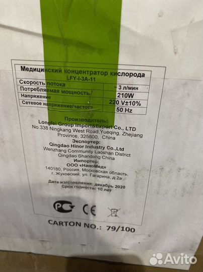 Кислородный концентратор 3 л