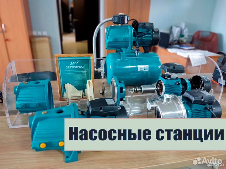 Насосное оборудование