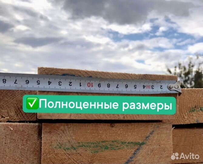 Пиломатериалы брус доска