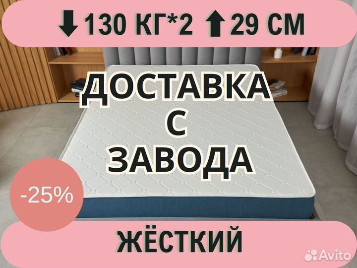 Высокий матрас Димакс Практик 29 Кокос