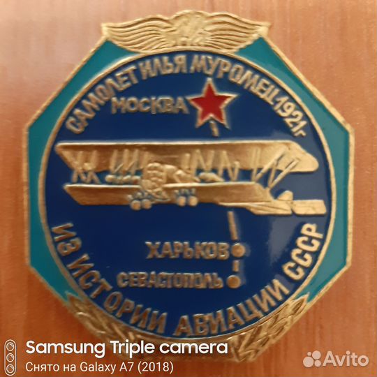 Значки Авиации СССР.Самолеты и вертолеты -Ту,Як,Ан