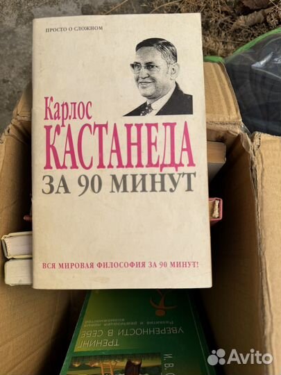 Много разных книг