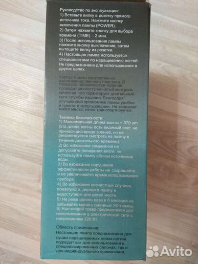 Уф лампа для ногтей TNL Professional