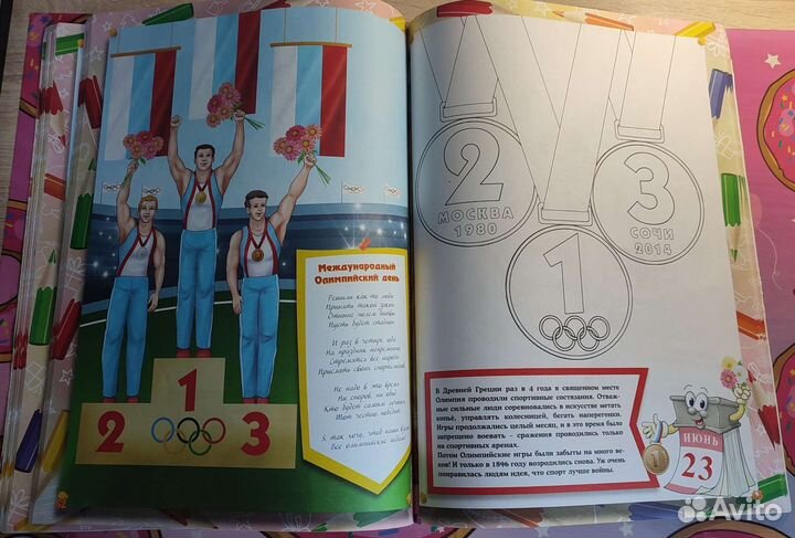 Умная книга раскрасок