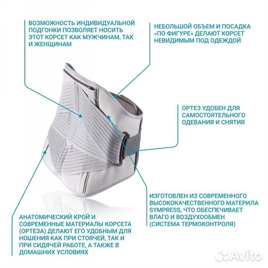 Корсет поясничный push Med Back Brace