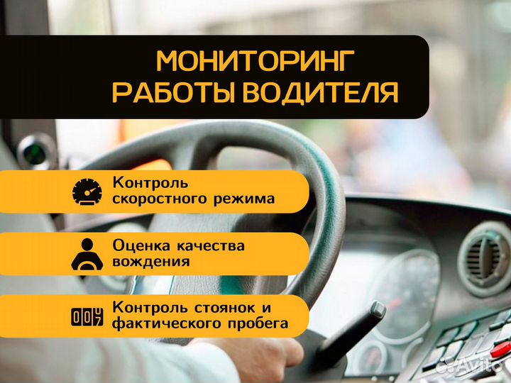 GPS трекер Глонасс