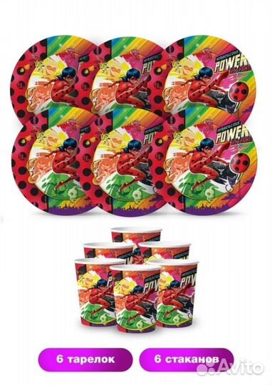 Набор для праздника