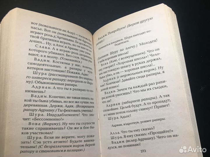 Праздник непослушания, Сергей Михалков, 2007