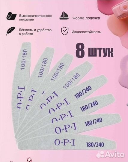 Набор инструментов для маникюра