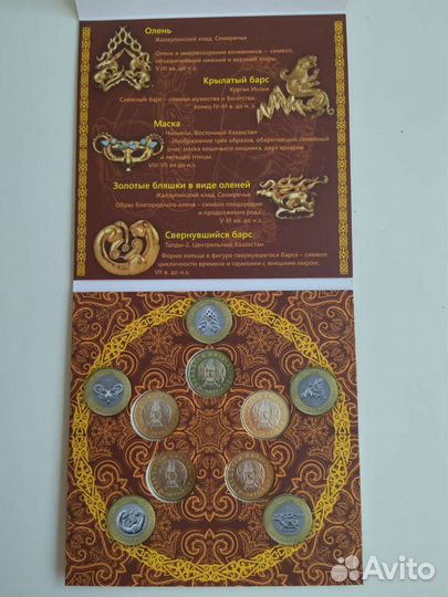 Монеты Казахстана Сакский стиль