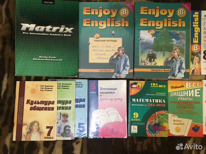 Школьные учебники