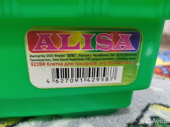 Клетка для грызунов