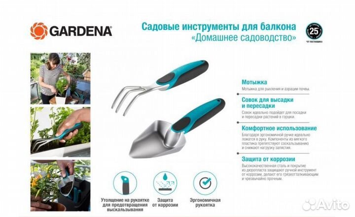 08974-20.000.00 gardena, комплект инструментов