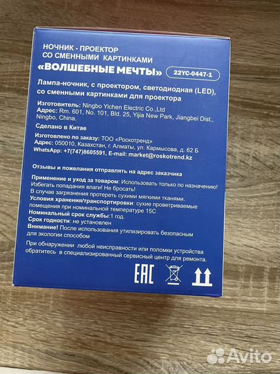 Светильник-ночник 