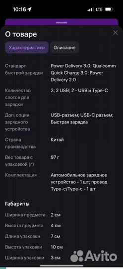 Автомобильное зарядное устройство USB Type-С