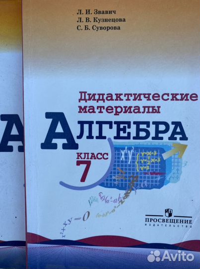 Учебник по алгебре 7 класс