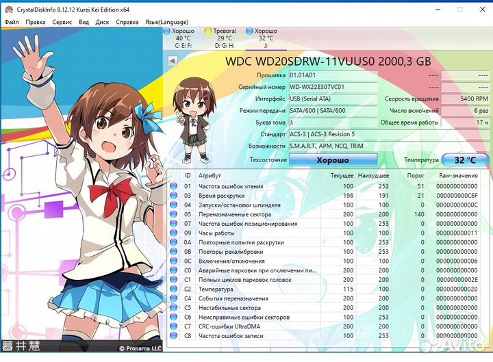 Внешний Жёсткиий диск 2tb
