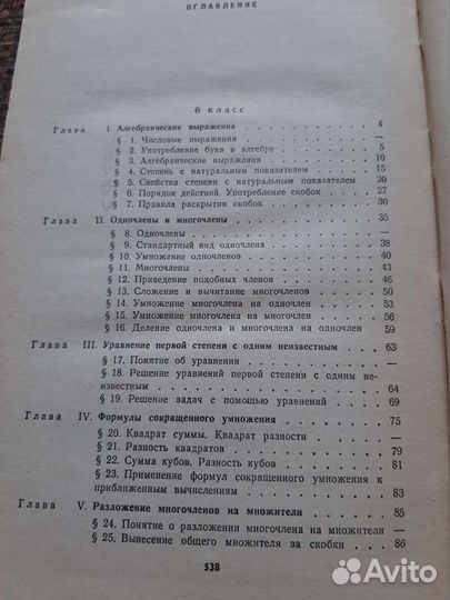 Учебник