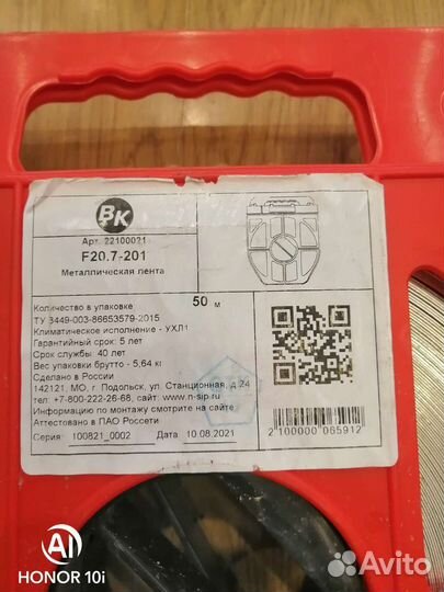 Лента монтажная стальная