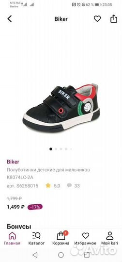 Ботинки детские 22 размер