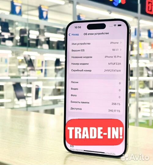iPhone 15 Pro, 256 ГБ