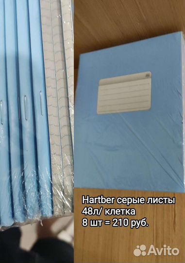 Разные школьные тетради, упаковками